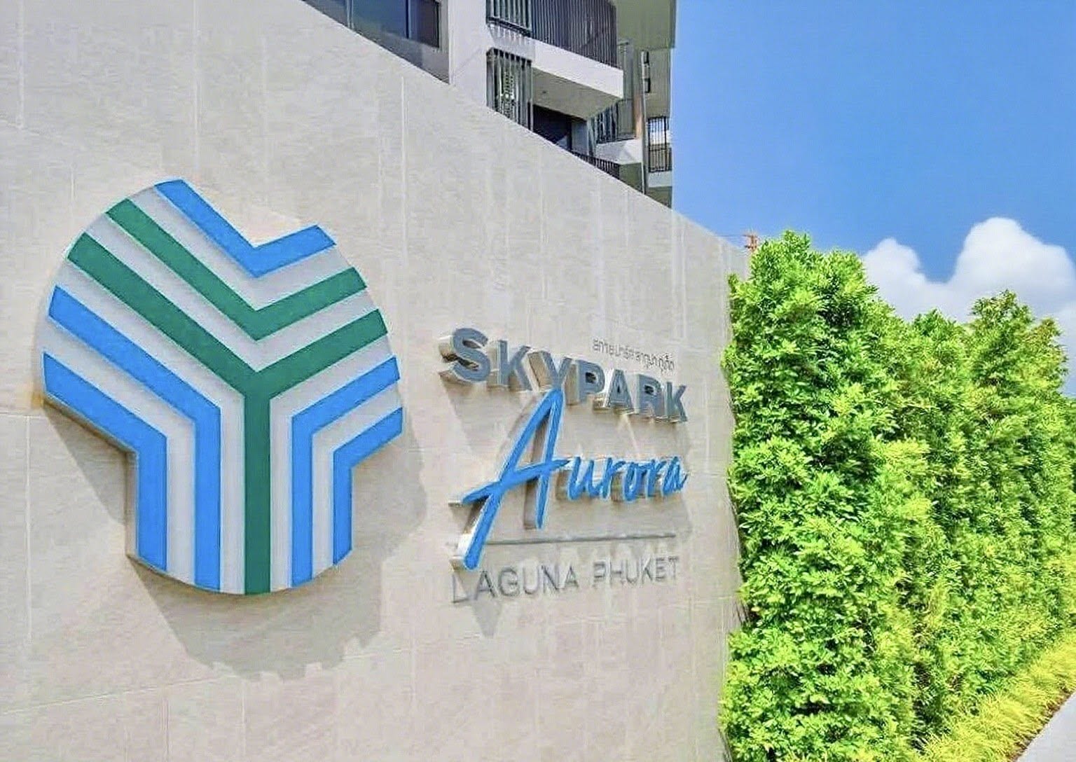2-Bedroom Apartment with Lagoon View — Skypark Laguna 4